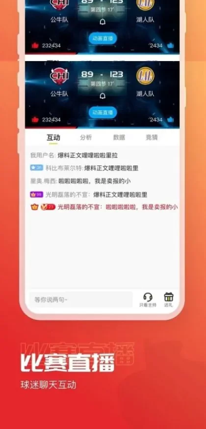 星空体育App最新版界面演示