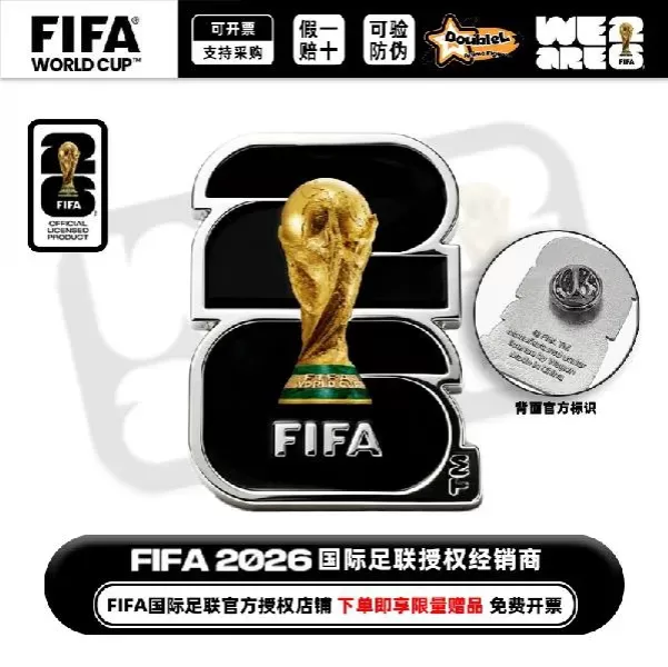 2026 世界杯 16 座主办城市纪念徽章礼盒